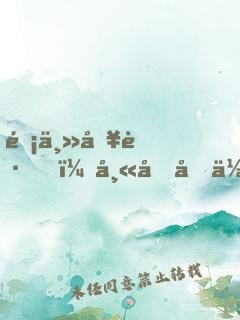 郡主別跑，師兄喊你雙修